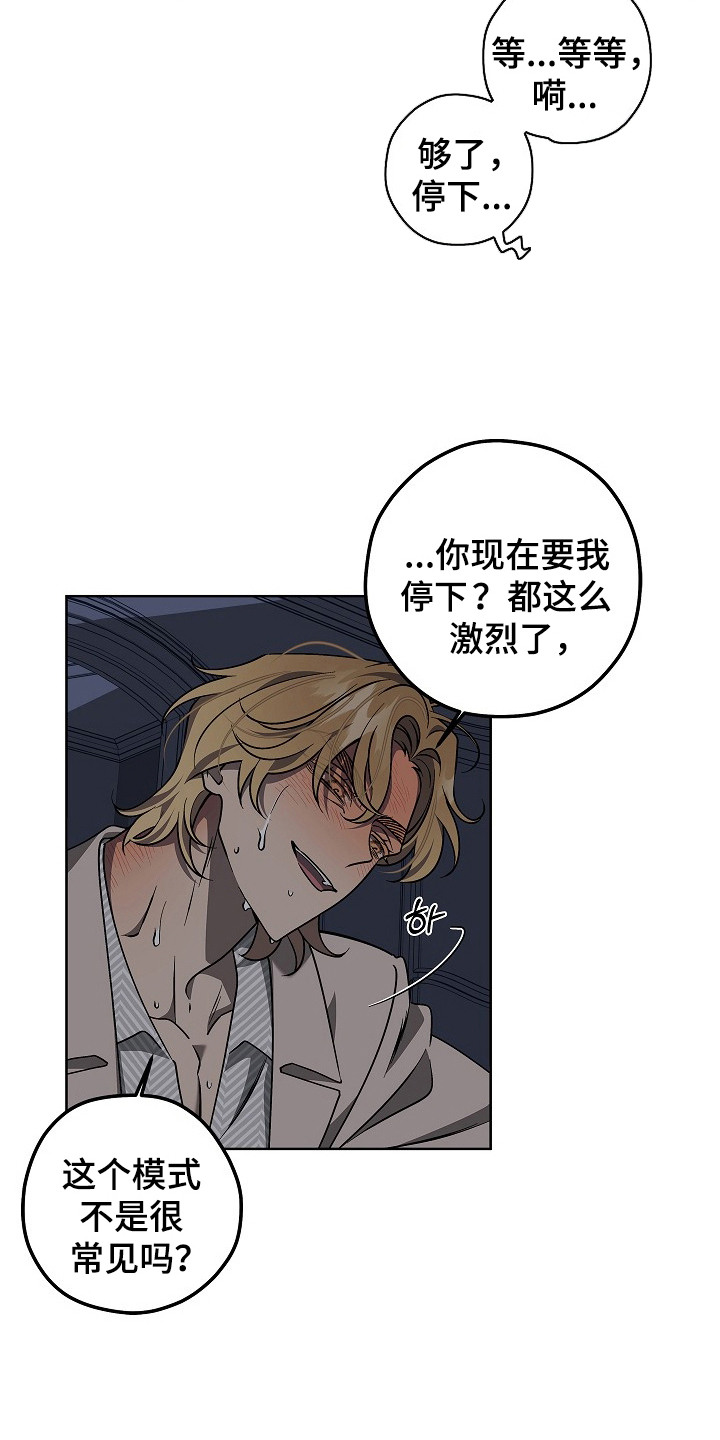 十九街凶案漫画,第15话1图