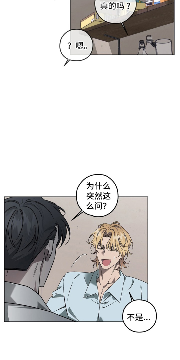 十九街凶案漫画,第19话1图