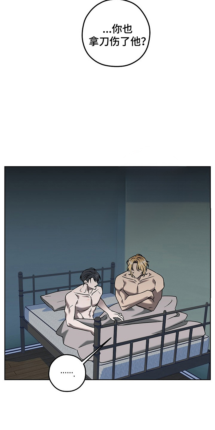 十九街凶案漫画,第6话1图