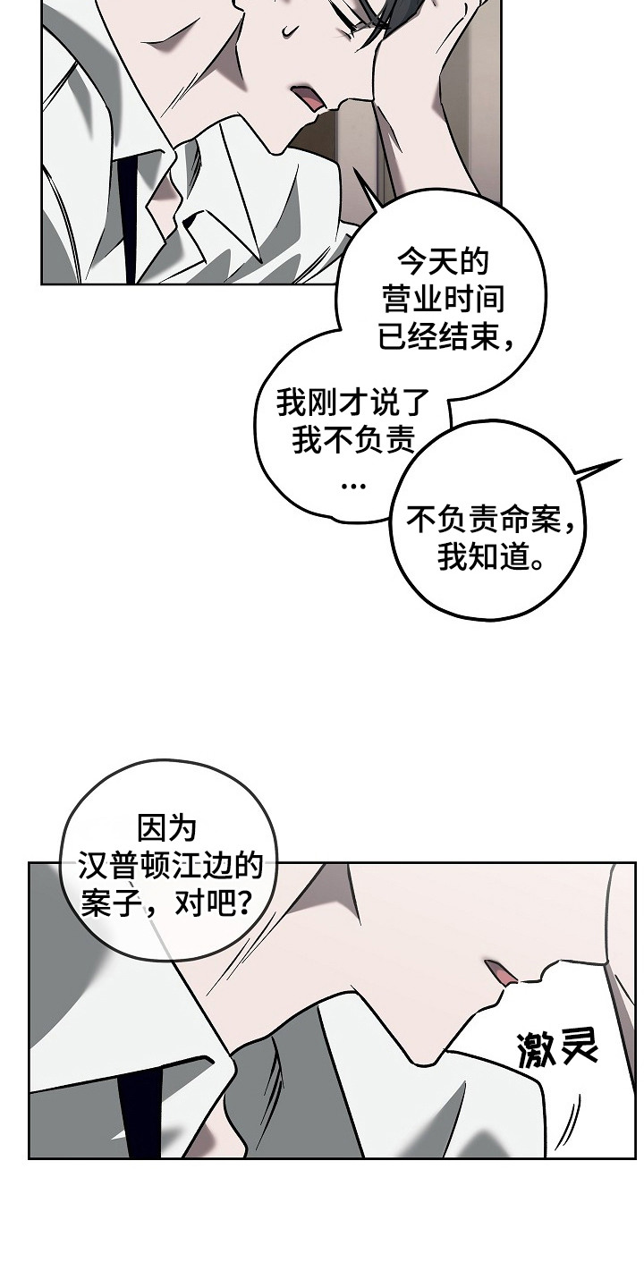 十九街凶案漫画,第3话1图