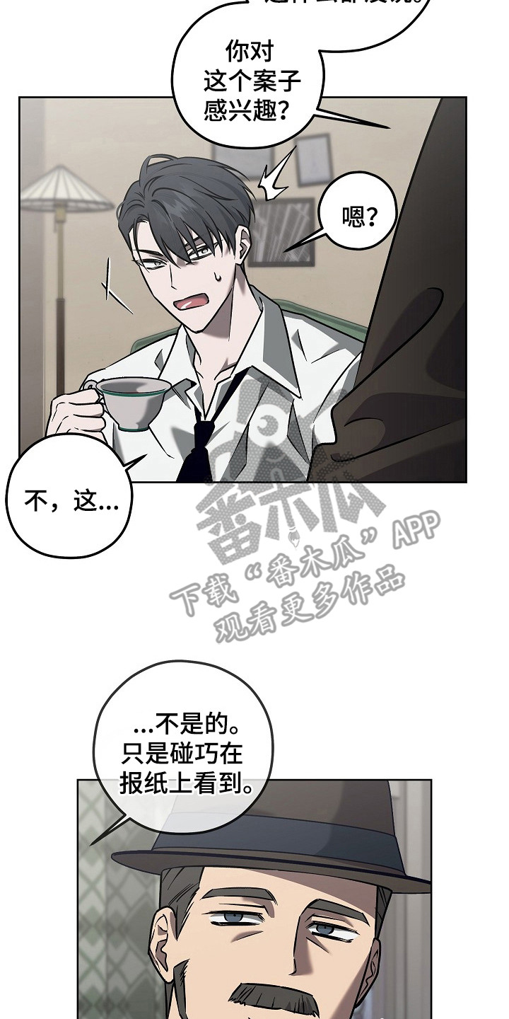 十九街凶案漫画,第1话2图
