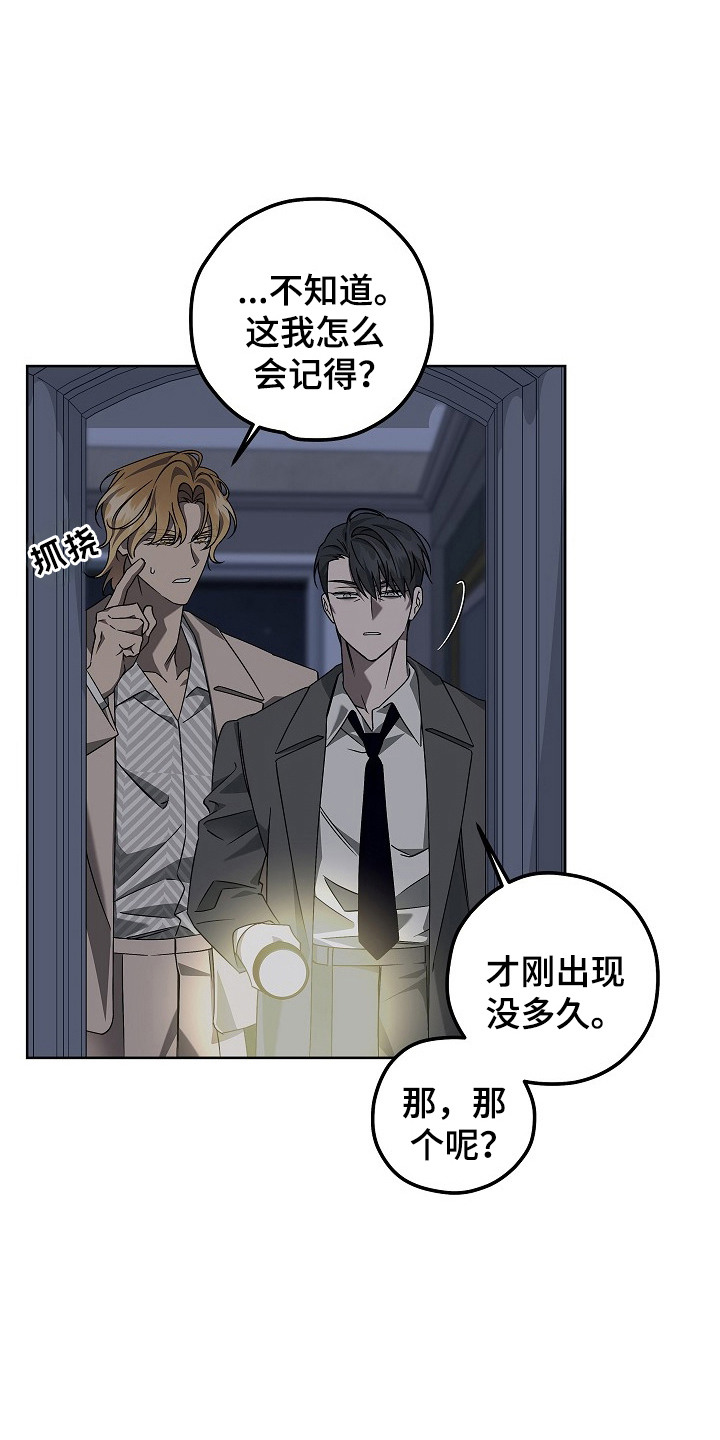 十九街凶案漫画,第10话1图