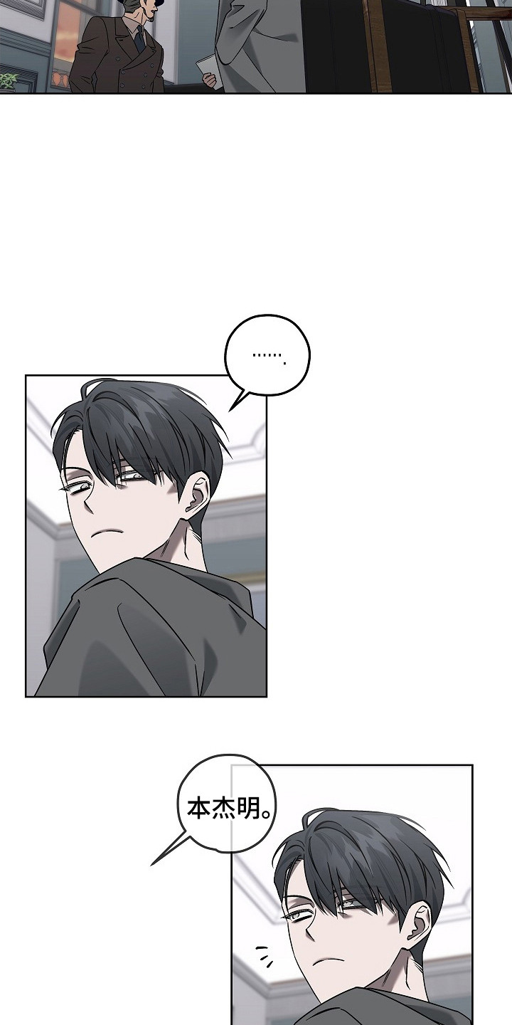 十九街凶案漫画,第8话1图