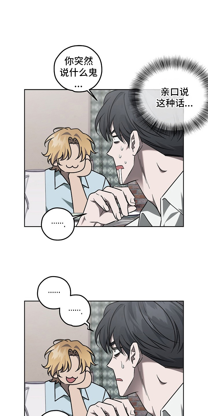 十九街凶案漫画,第19话2图
