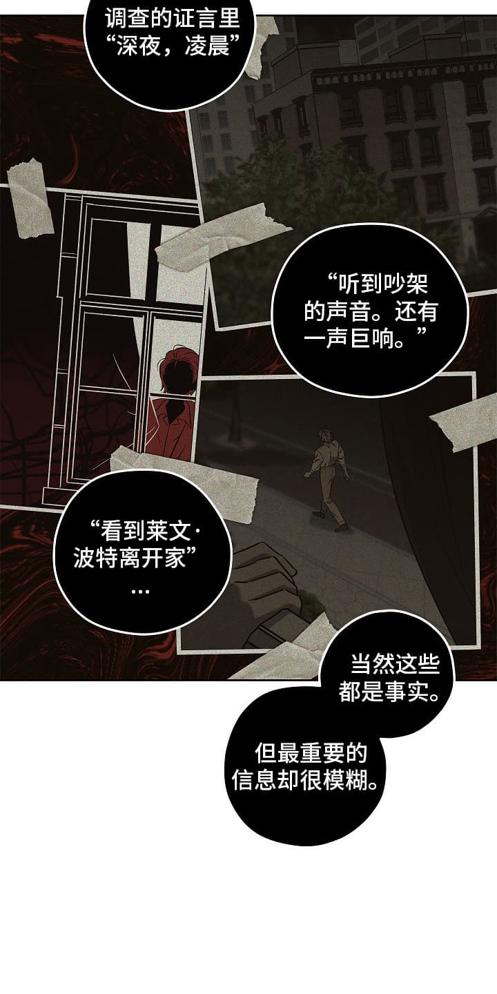 十九街凶案漫画,第17话2图