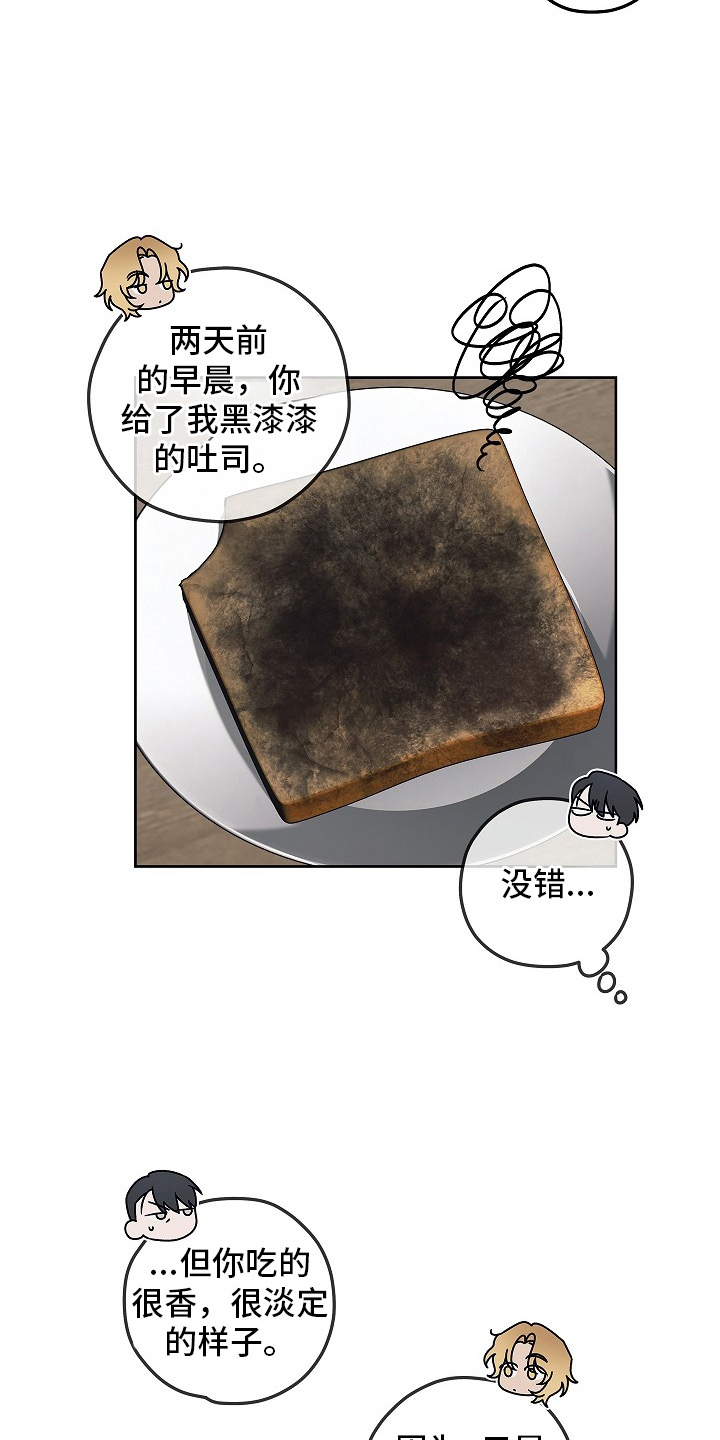 十九街凶案漫画,第18话2图