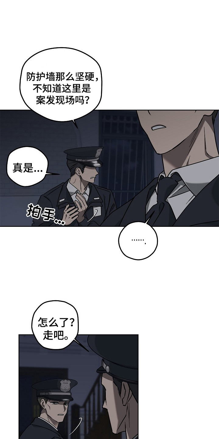 十九街凶案漫画,第15话2图