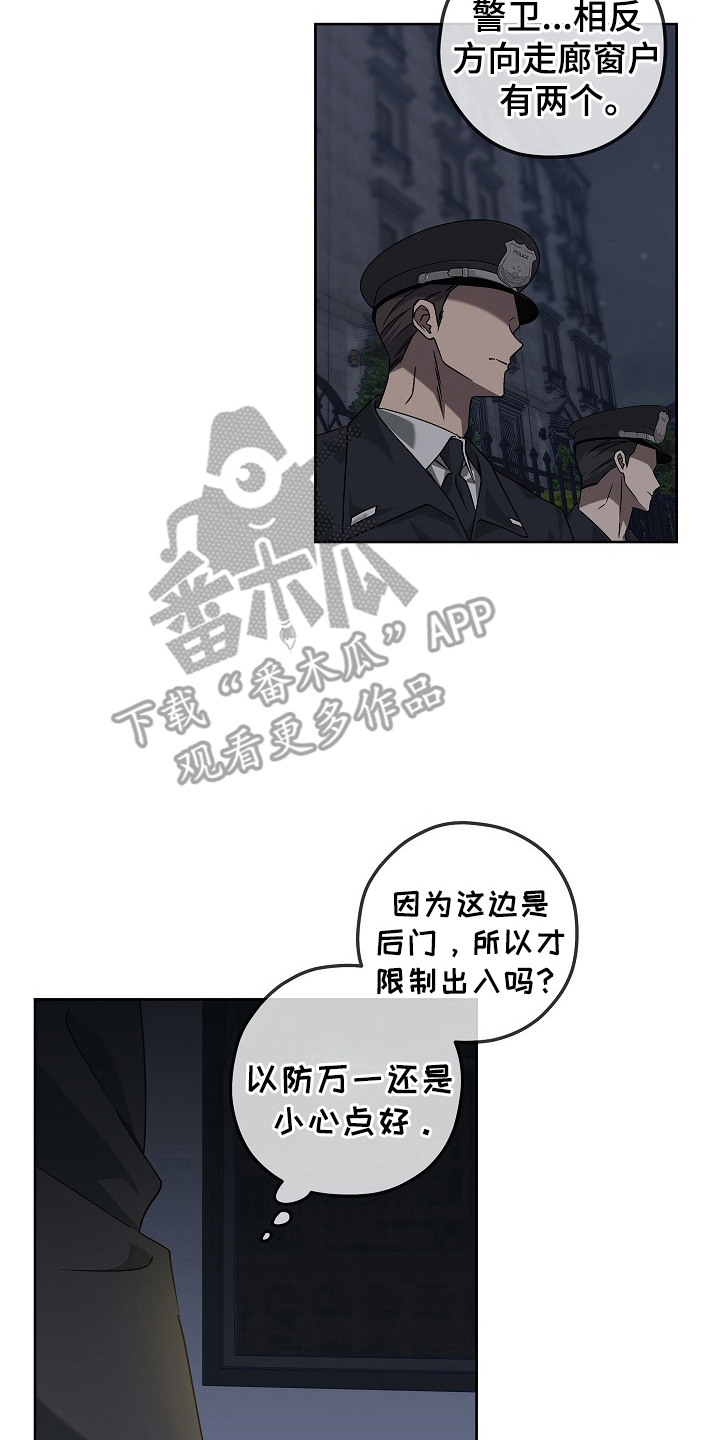 十九街凶案漫画,第9话1图