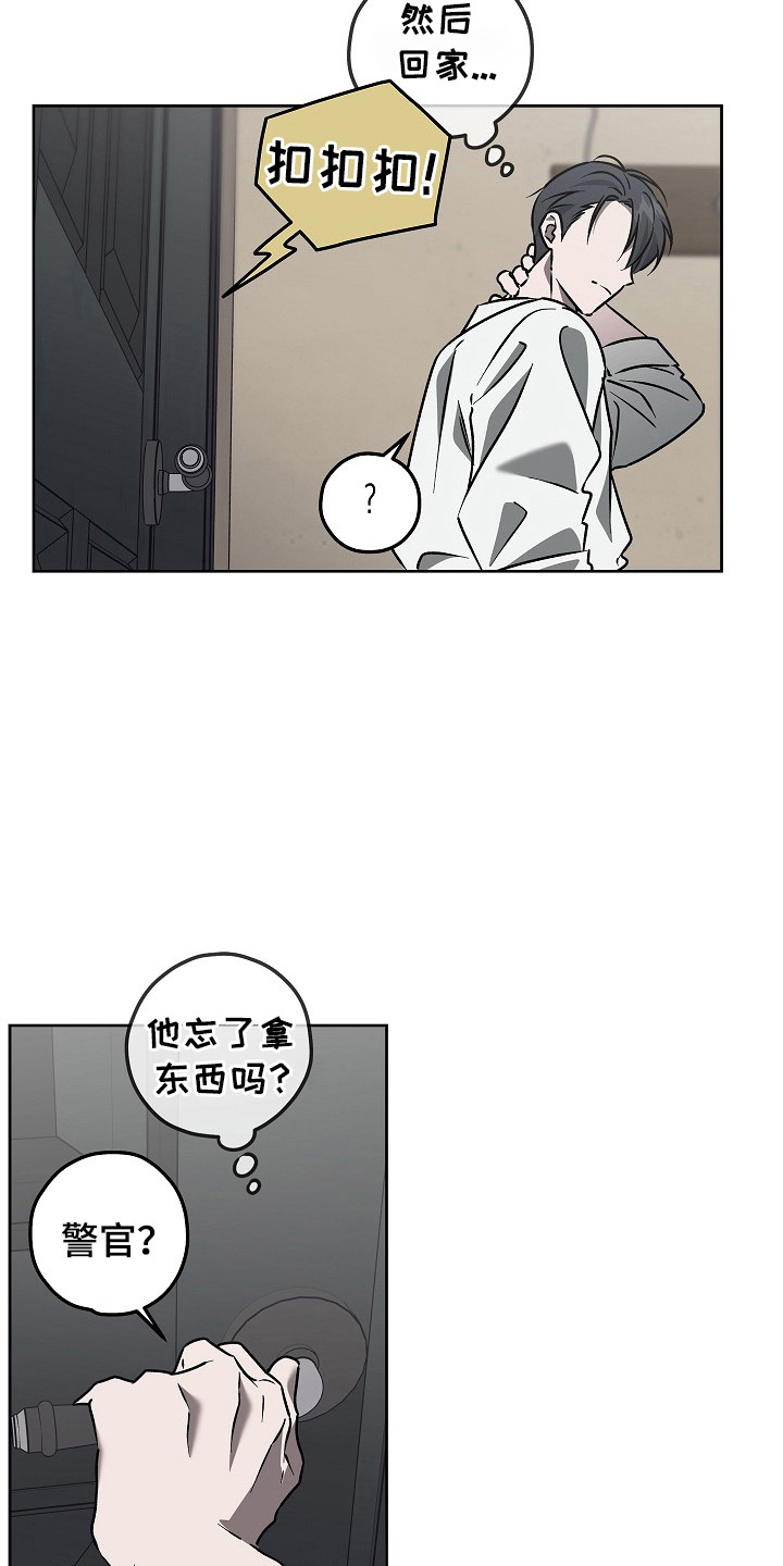 十九街凶案漫画,第2话2图