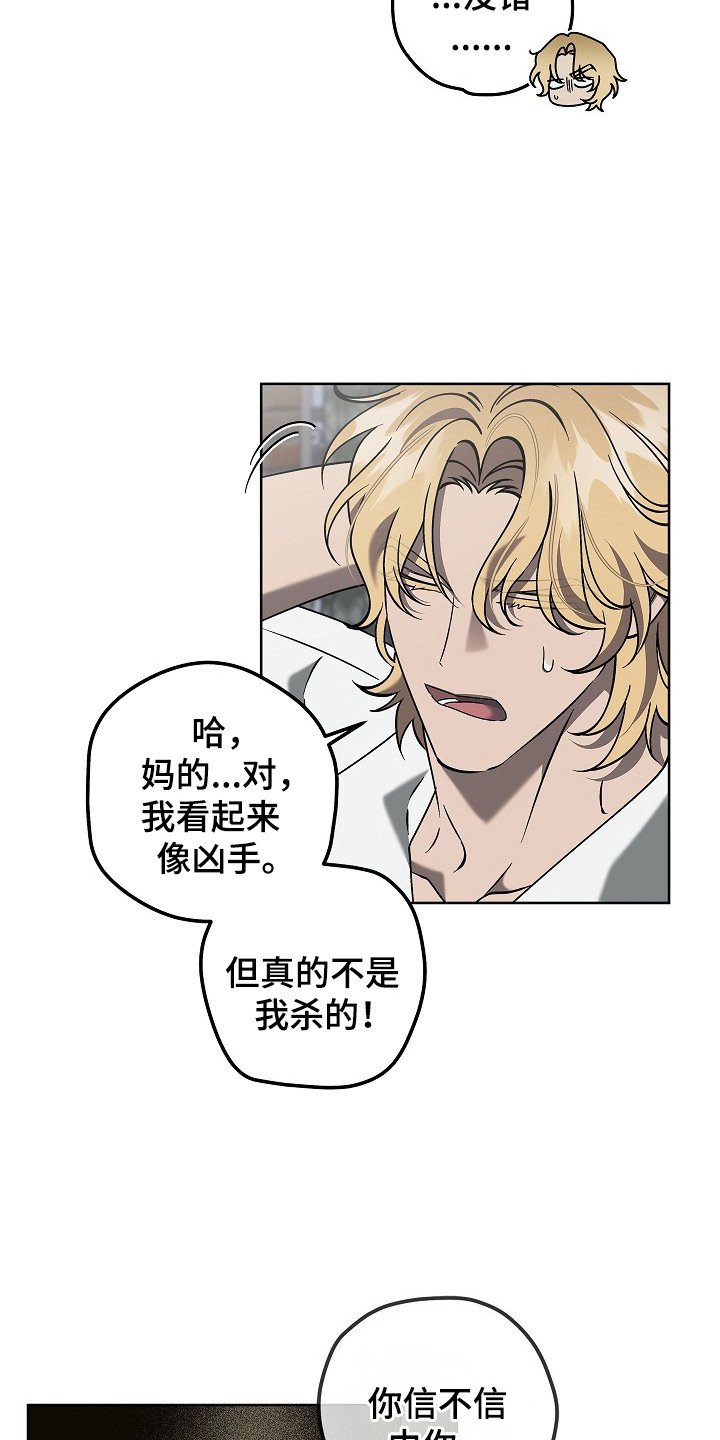 十九街凶案漫画,第7话2图
