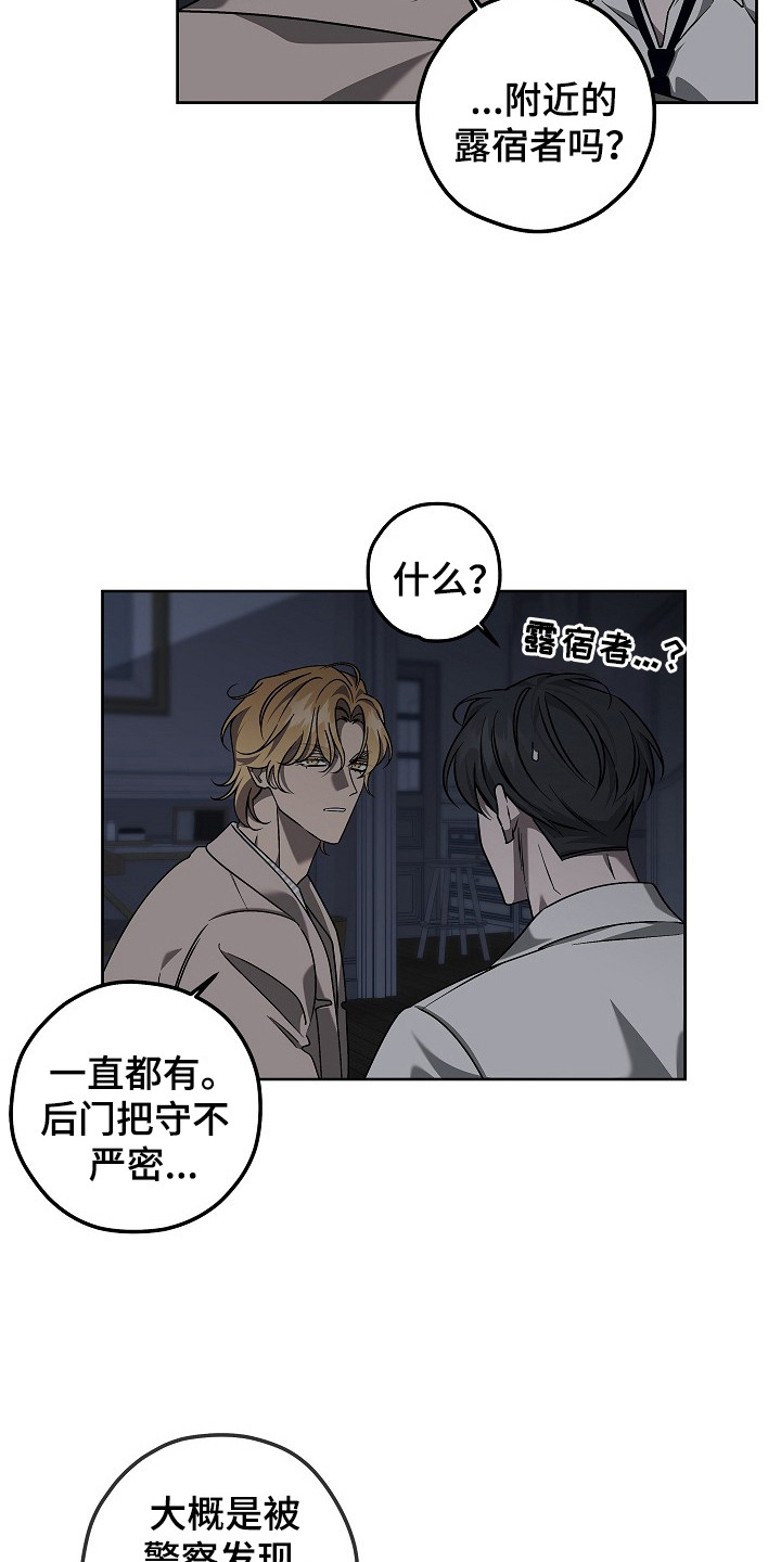 十九街凶案漫画,第15话2图