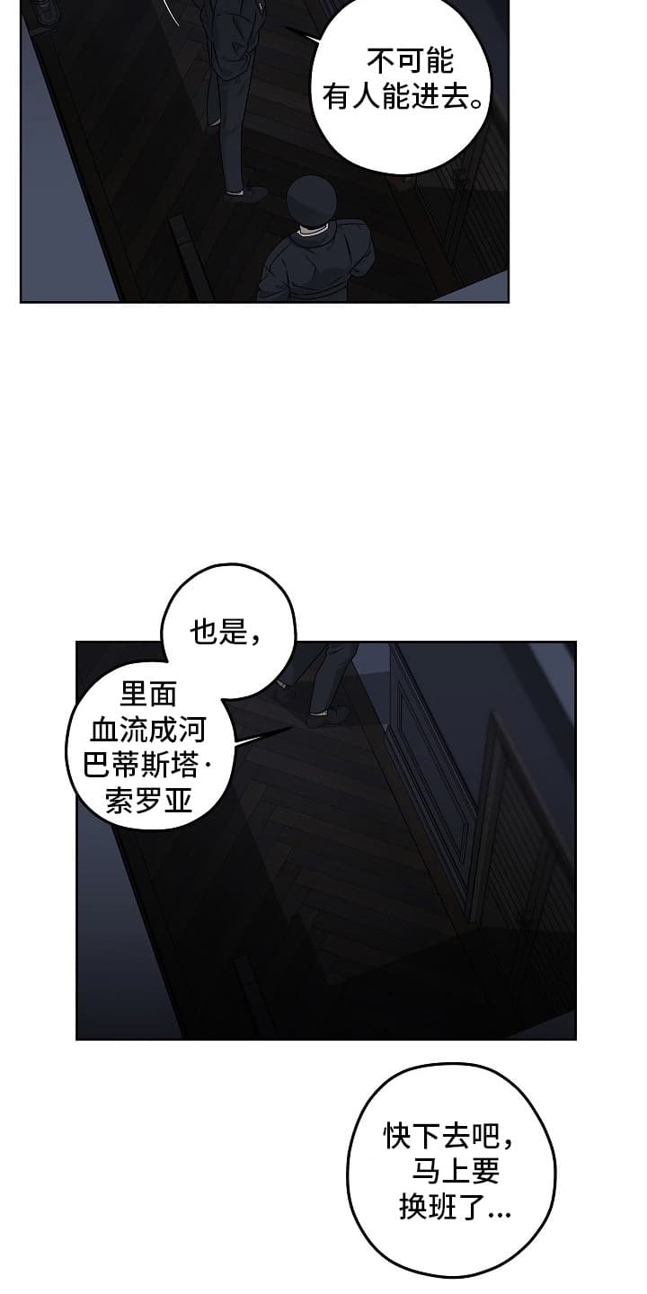 十九街凶案漫画,第16话1图