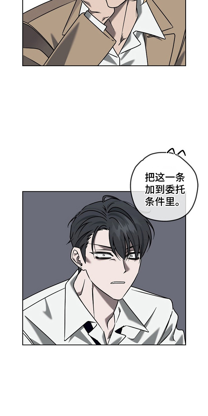 十九街凶案漫画,第4话2图
