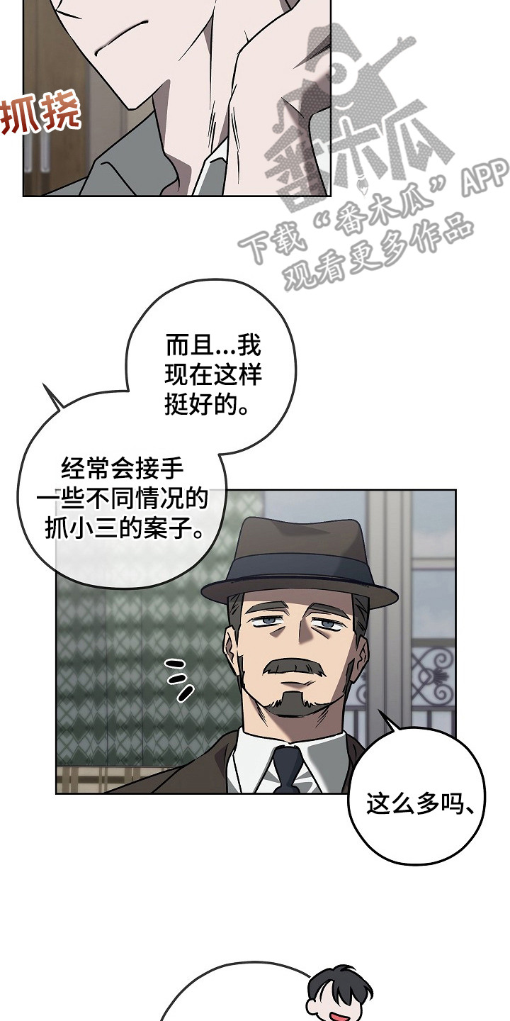 十九街凶案漫画,第2话2图