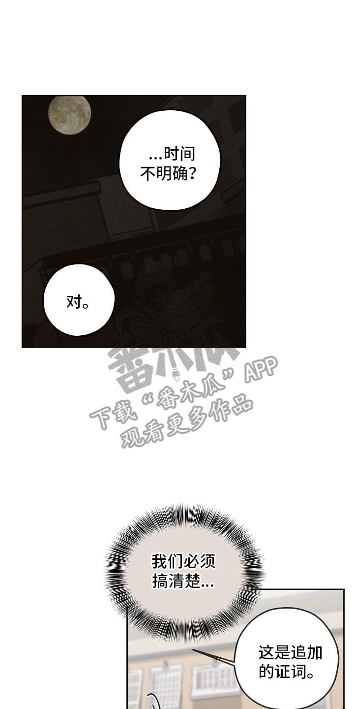 十九街凶案漫画,第17话1图