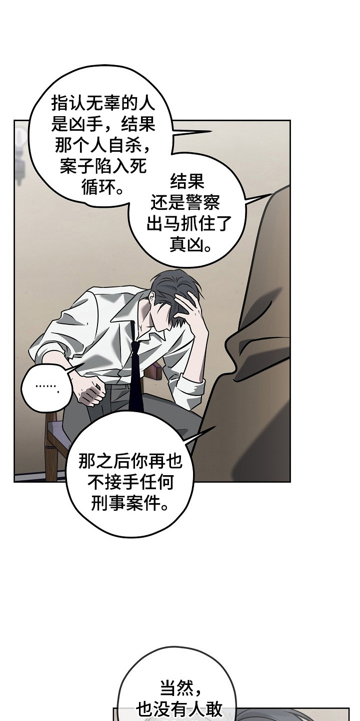 十九街凶案漫画,第3话2图