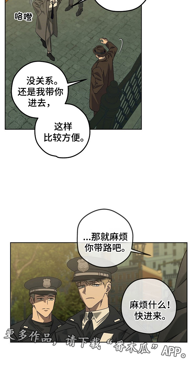 十九街凶案漫画,第7话1图