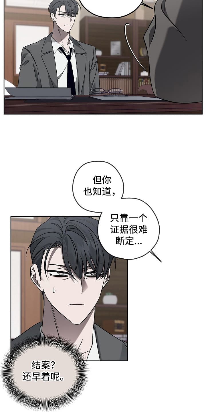 十九街凶案漫画,第17话2图