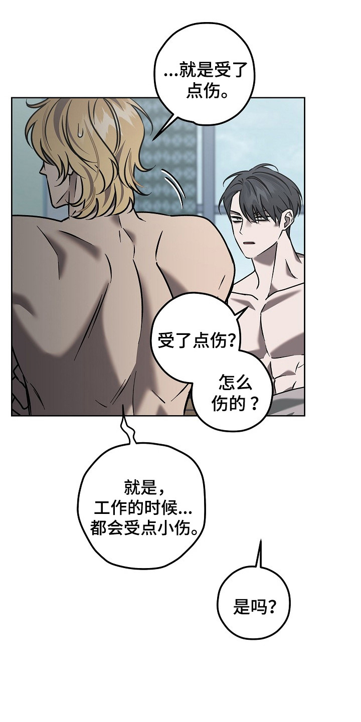 十九街凶案漫画,第6话2图