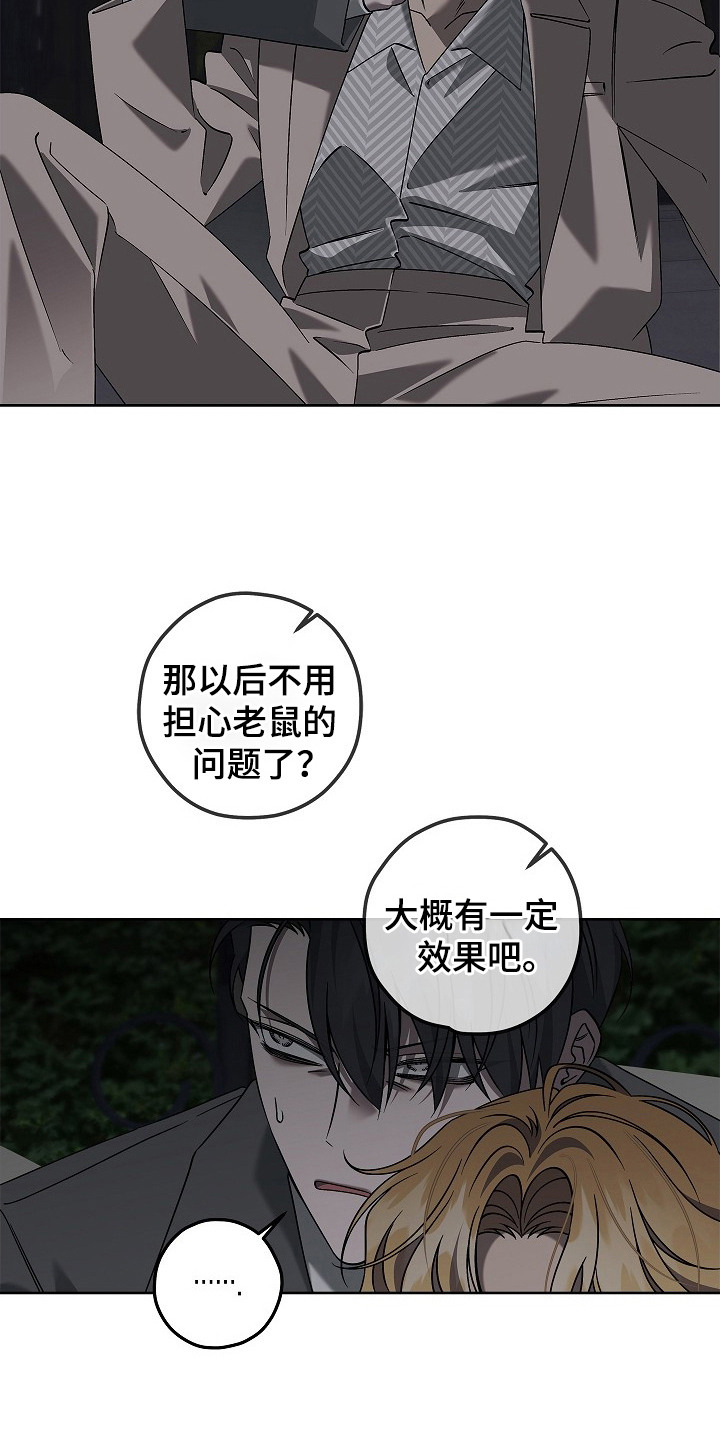 十九街凶案漫画,第9话2图