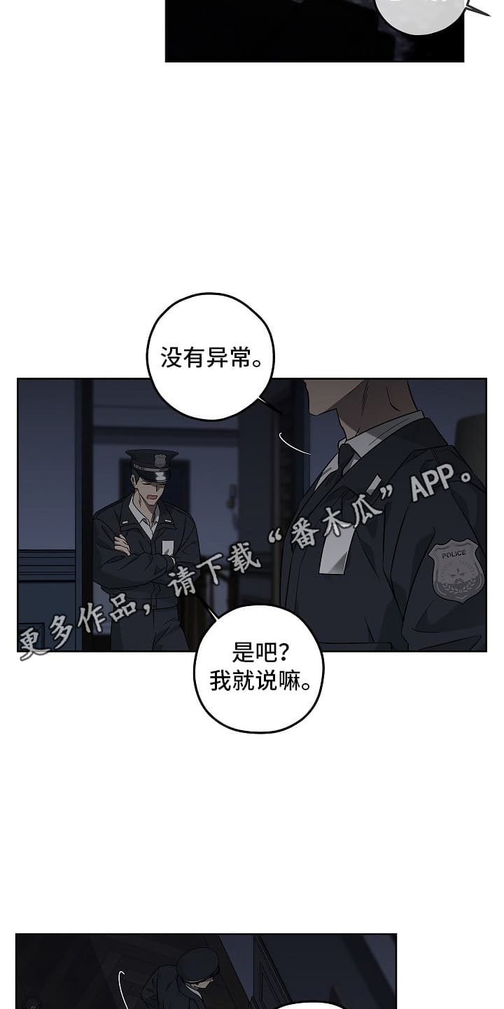 十九街凶案漫画,第16话2图