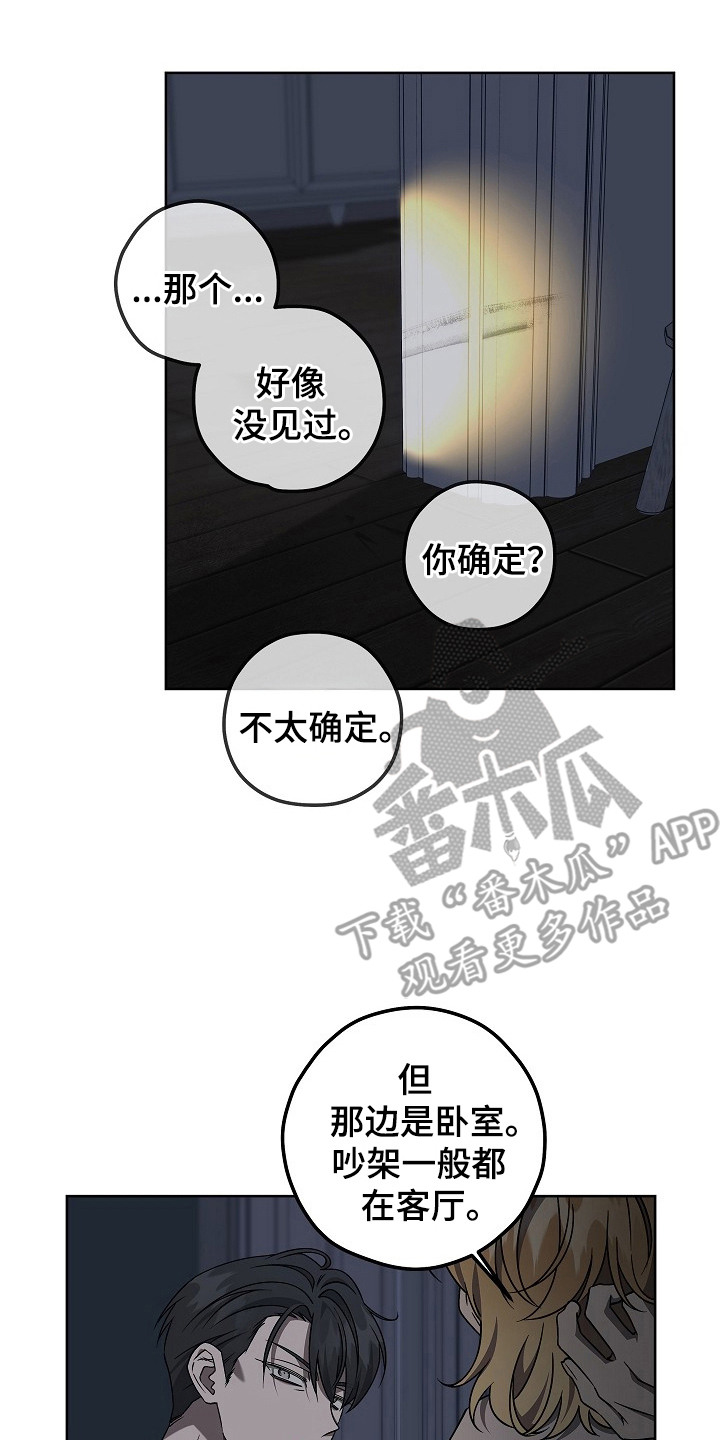 十九街凶案漫画,第10话2图