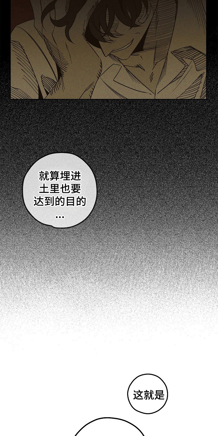 十九街凶案漫画,第12话1图