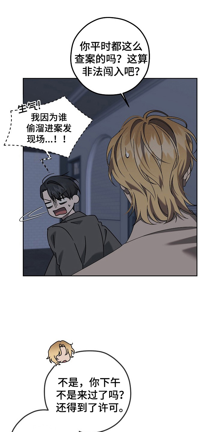 十九街凶案漫画,第9话2图