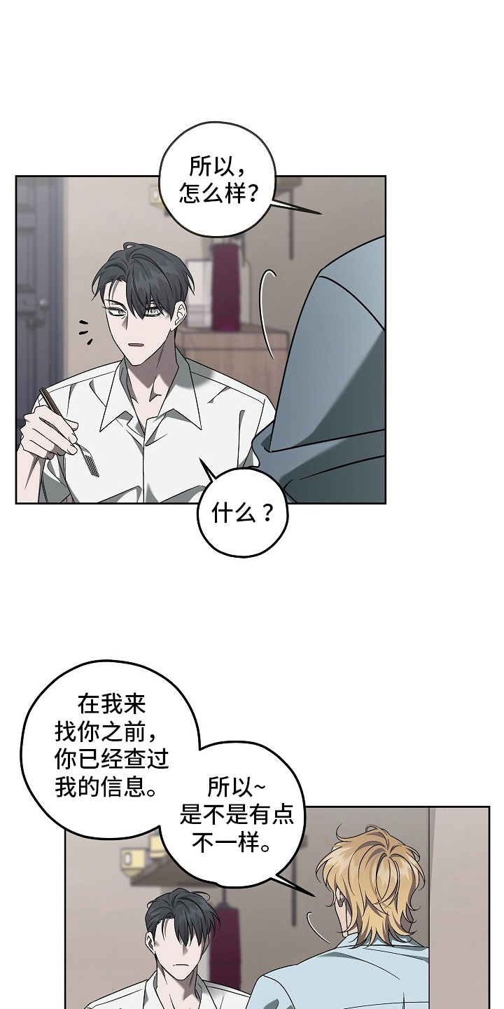 十九街凶案漫画,第19话1图