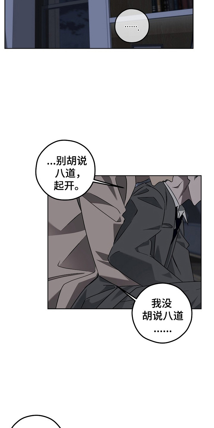 十九街凶案漫画,第13话1图