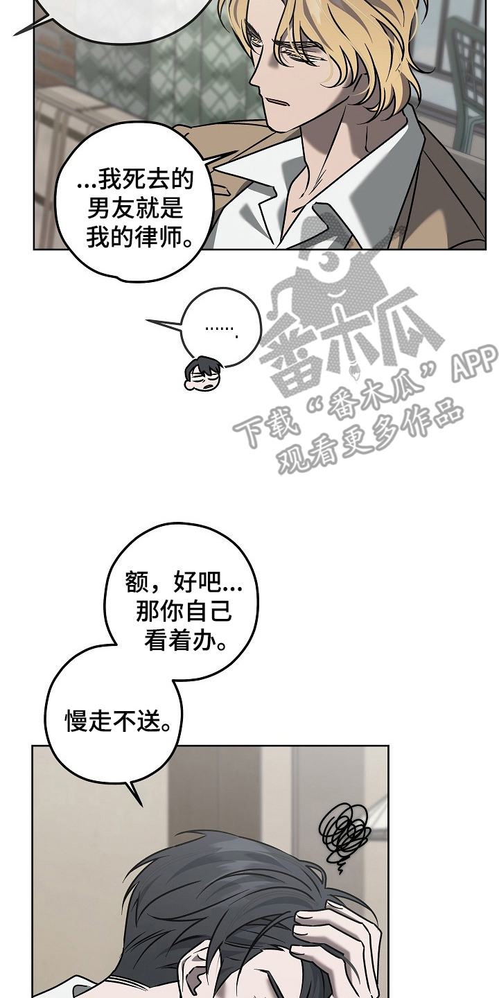 十九街凶案漫画,第3话2图