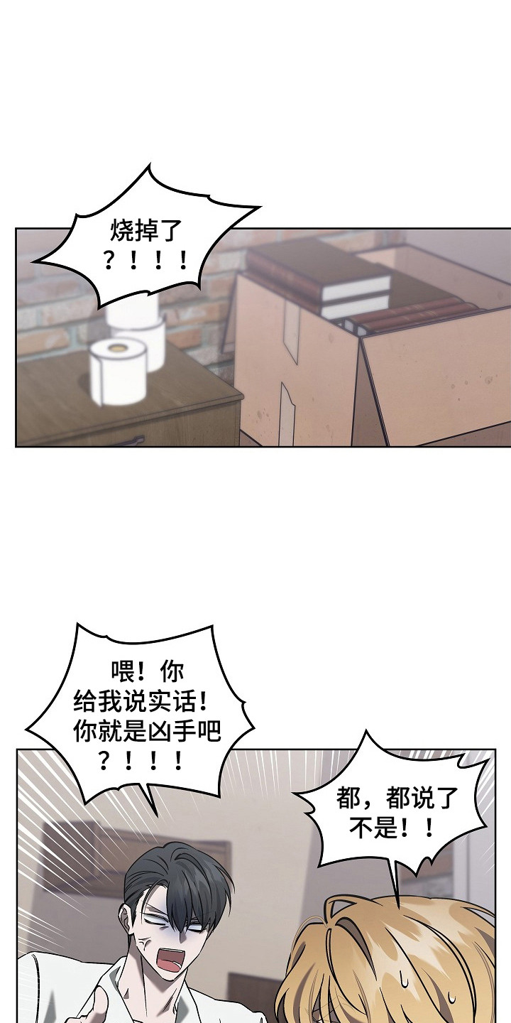 十九街凶案漫画,第7话1图