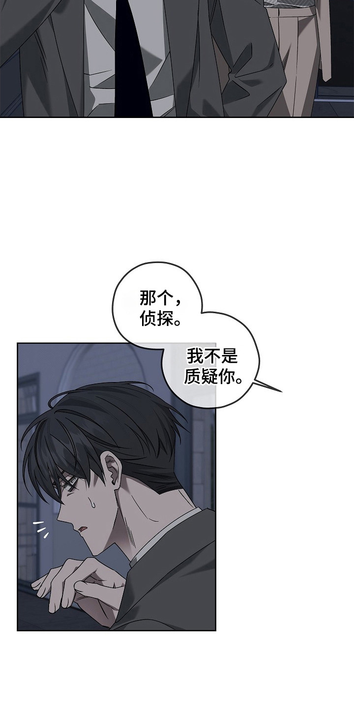 十九街凶案漫画,第9话1图