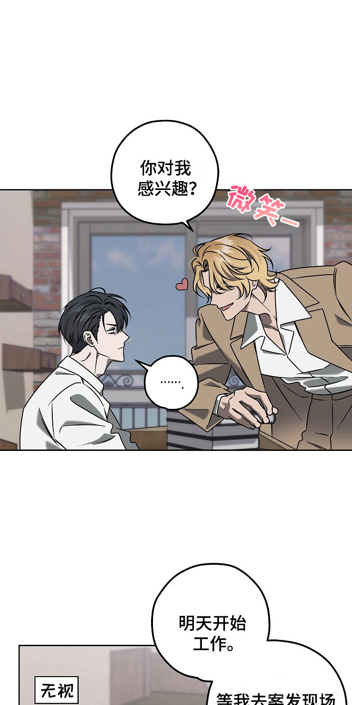 十九街凶案漫画,第4话2图