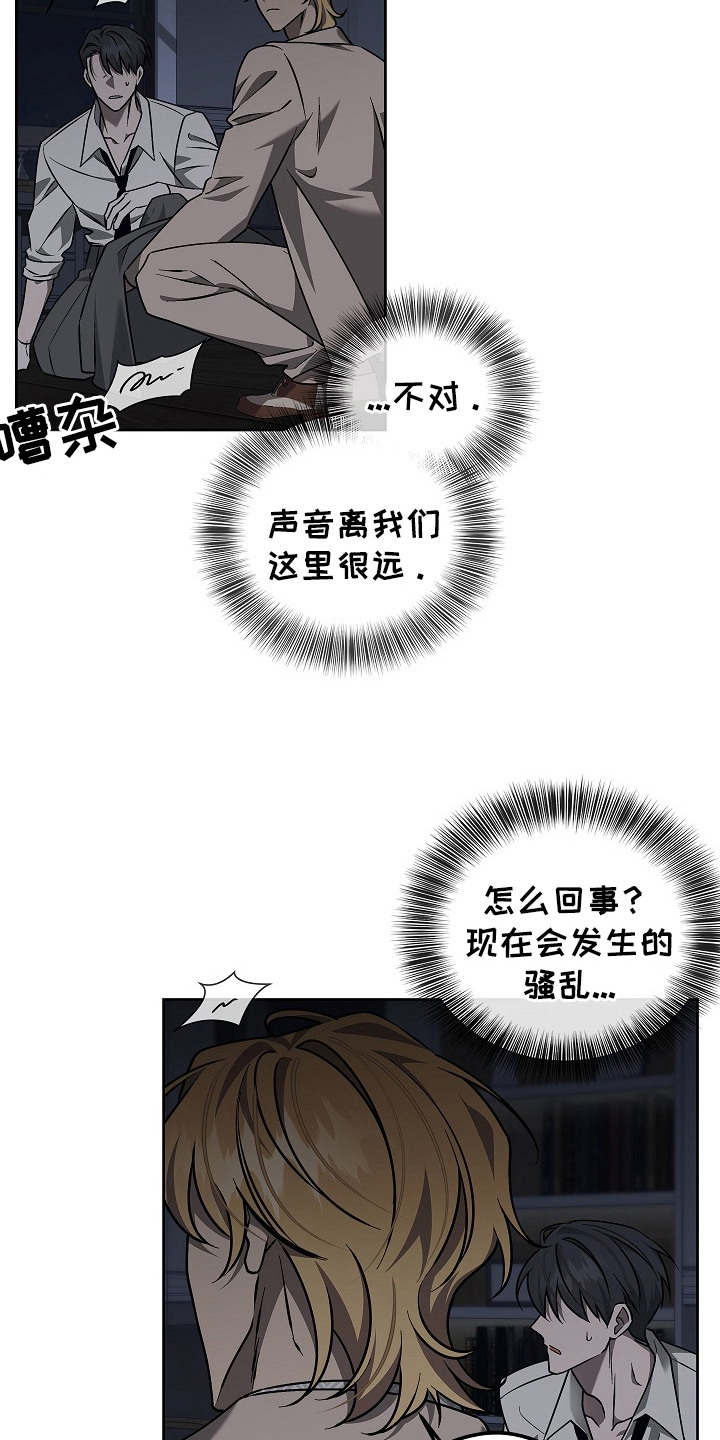 十九街凶案漫画,第15话1图
