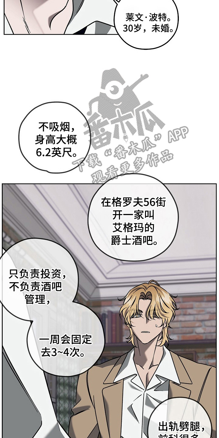 十九街凶案漫画,第4话2图