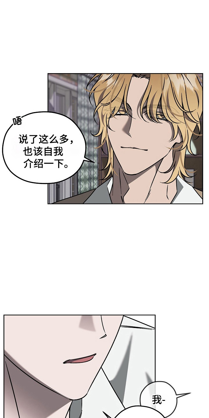 十九街凶案漫画,第4话1图