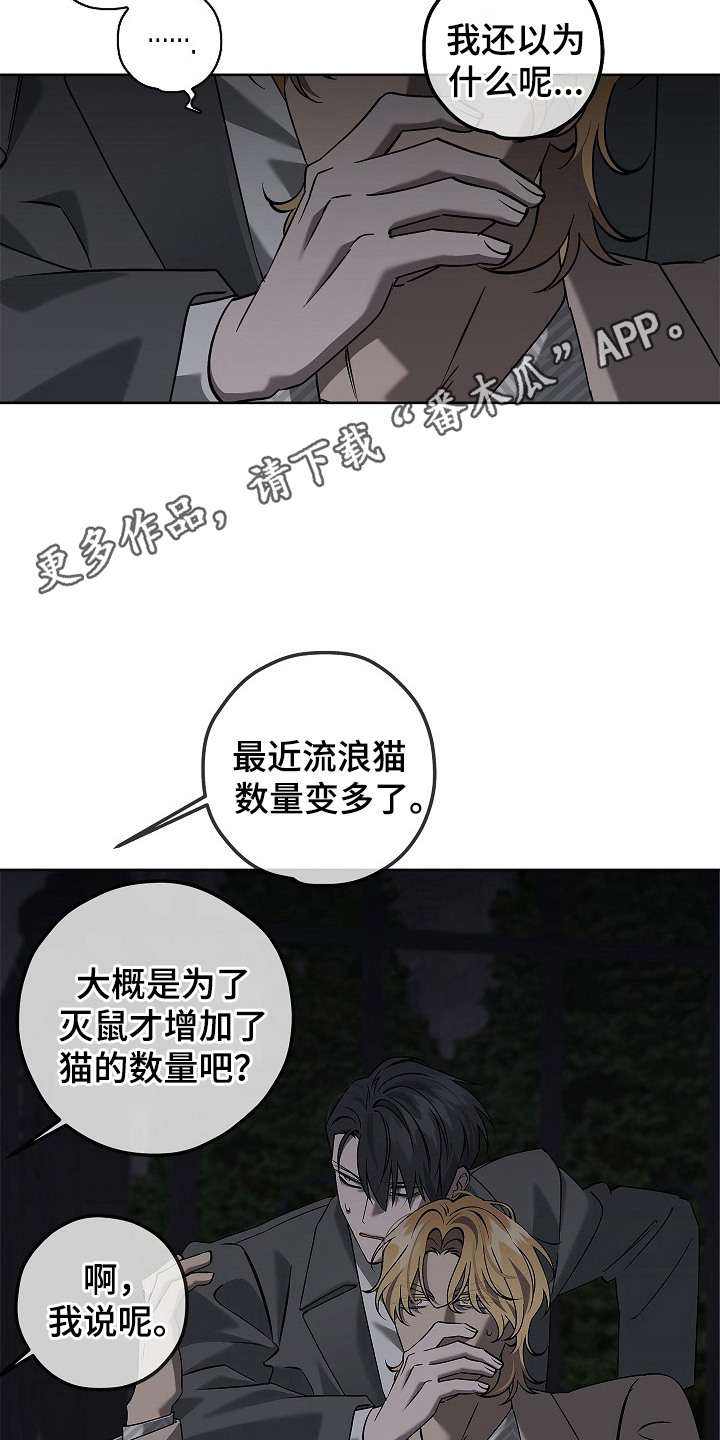 十九街凶案漫画,第9话1图