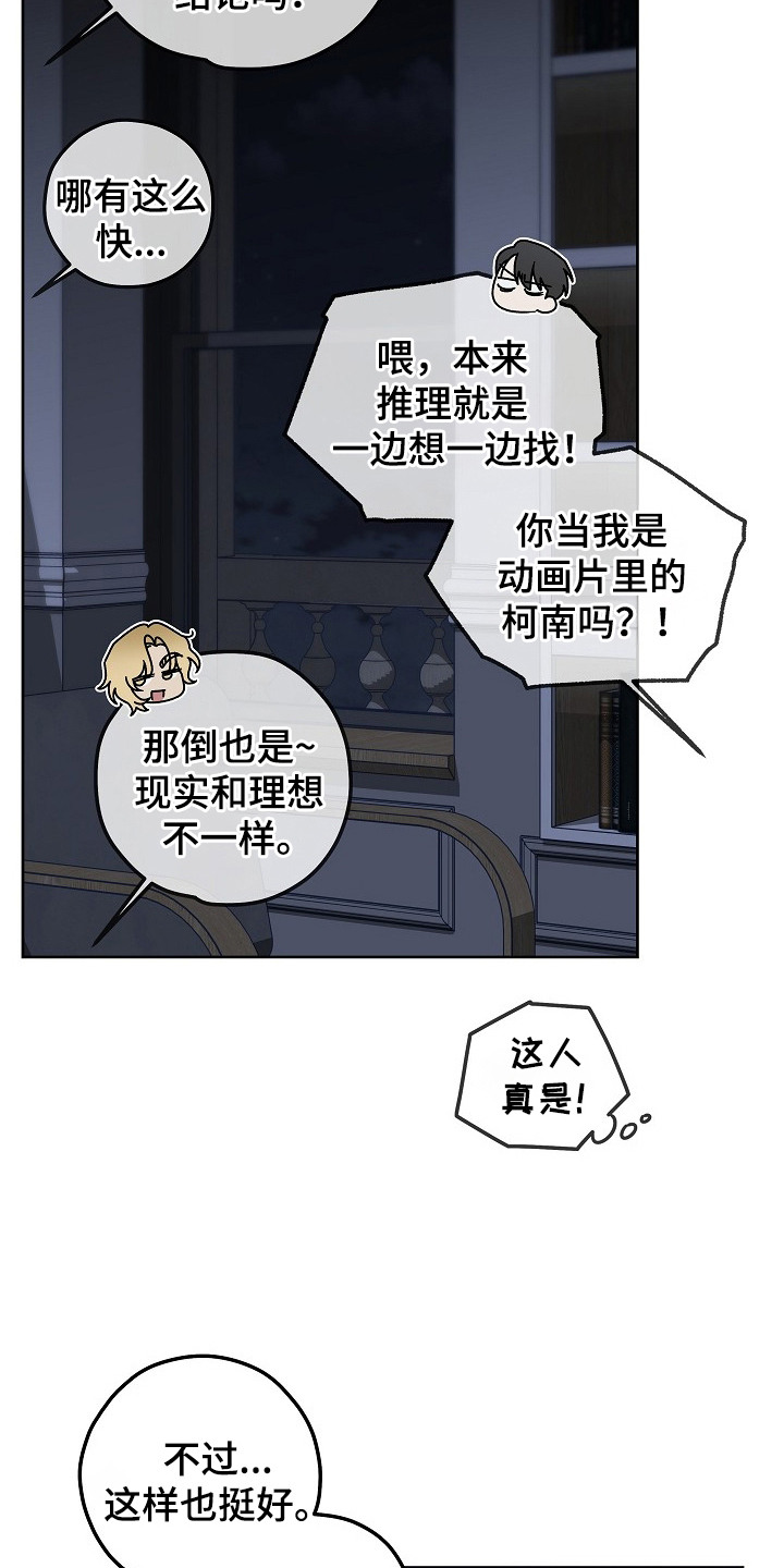 十九街凶案漫画,第13话2图