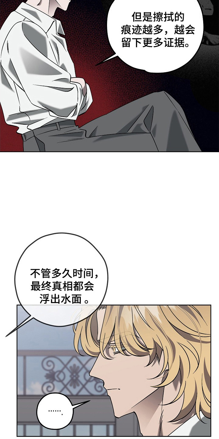 十九街凶案漫画,第7话2图