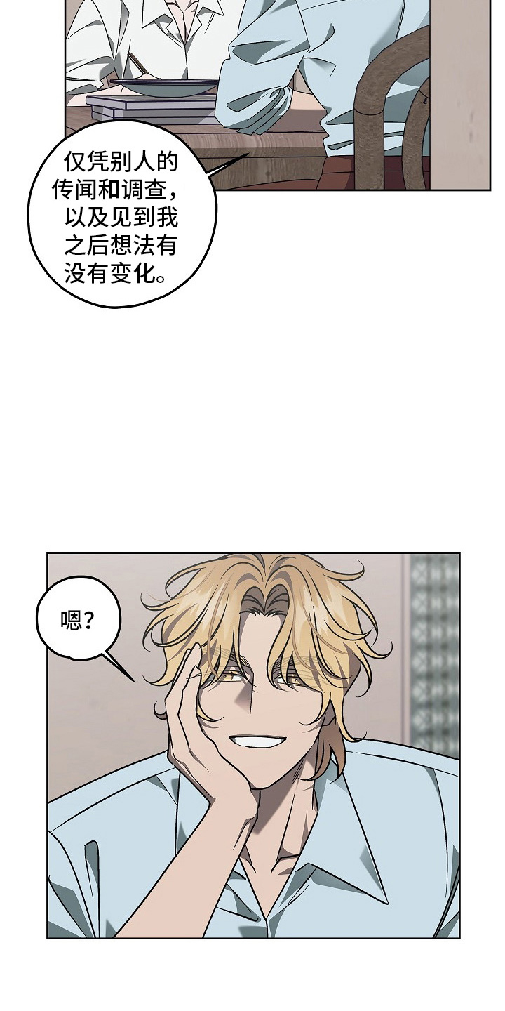 十九街凶案漫画,第19话2图