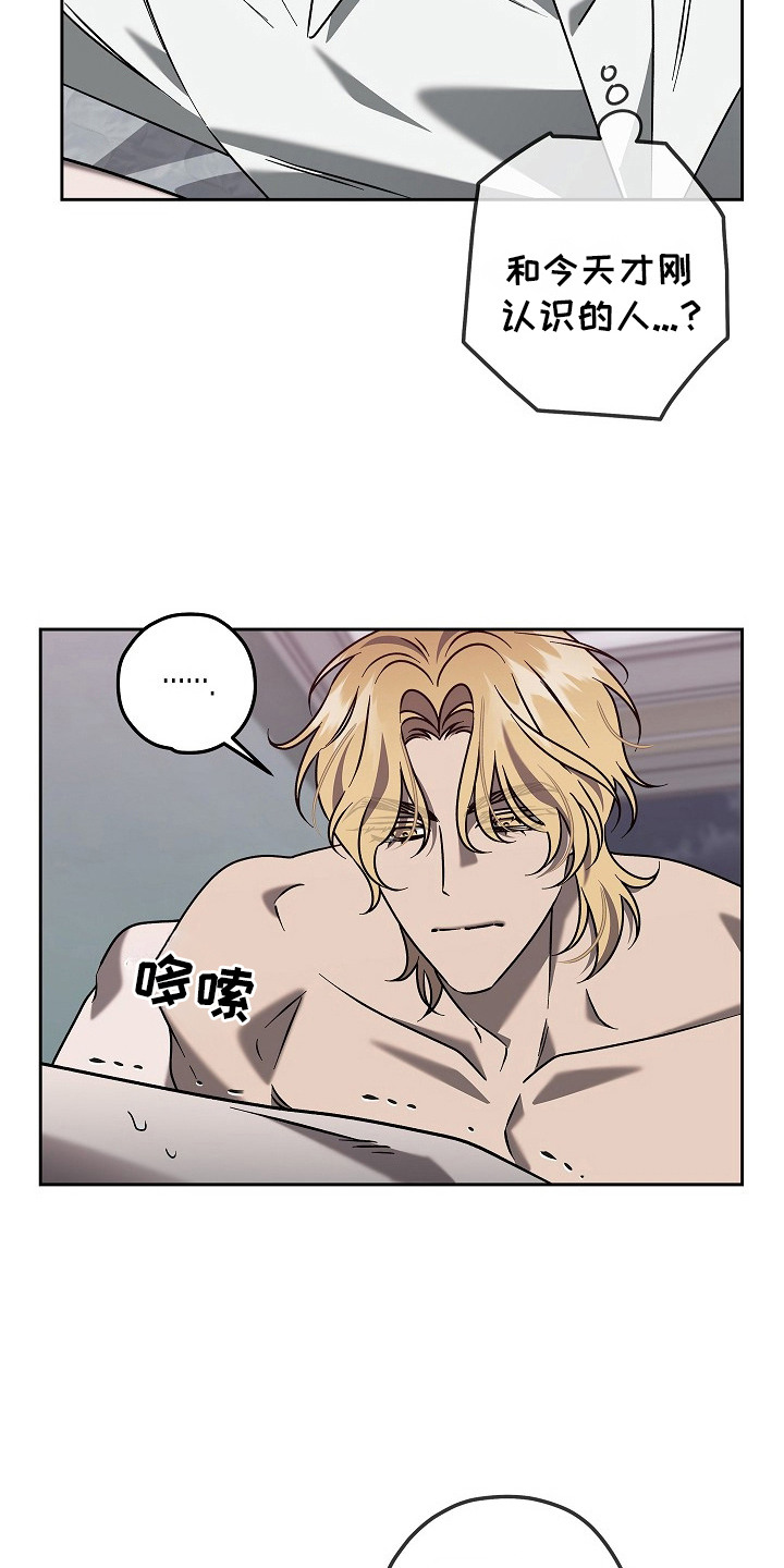 十九街凶案漫画,第5话2图