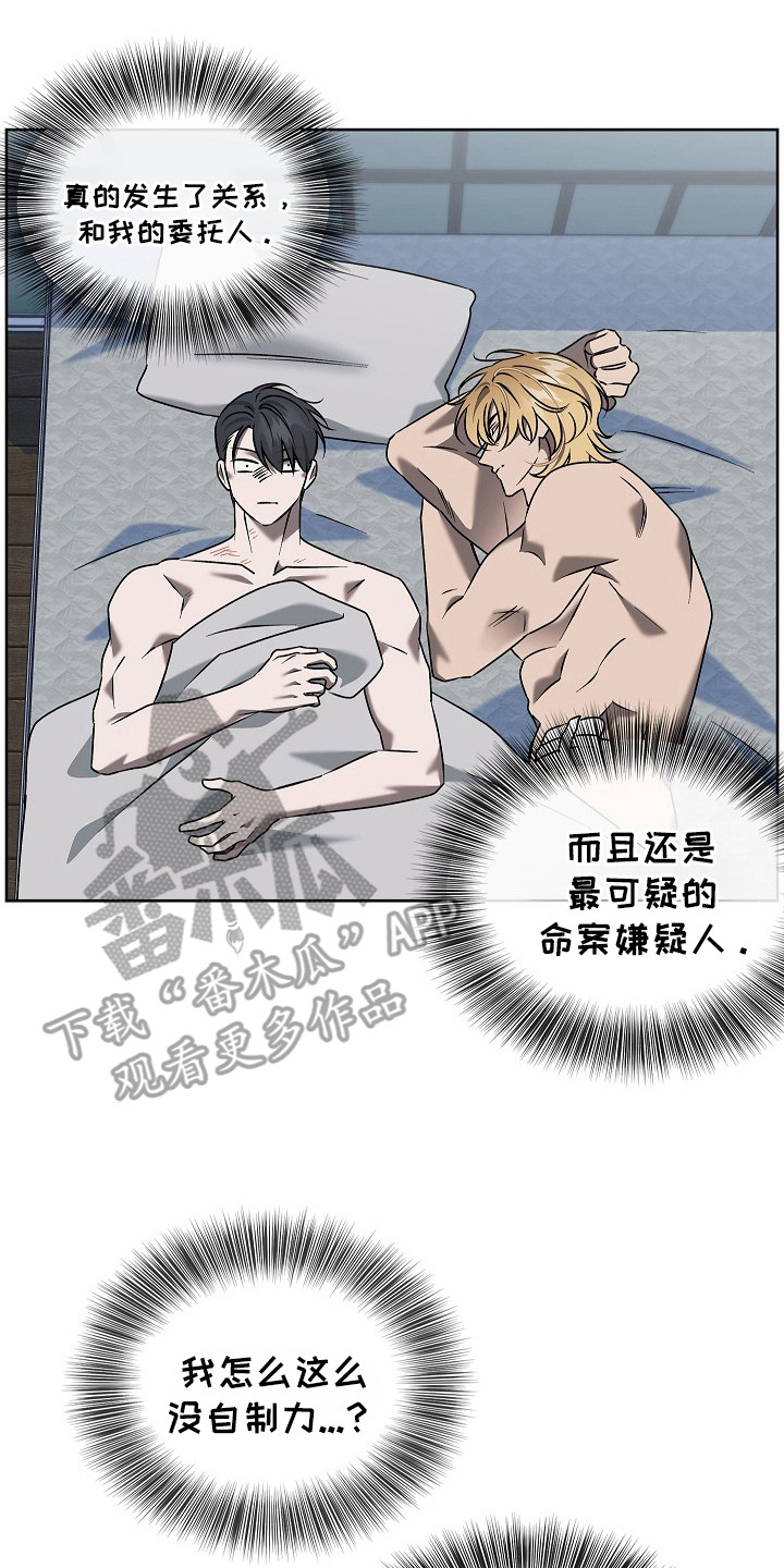 十九街凶案漫画,第6话2图