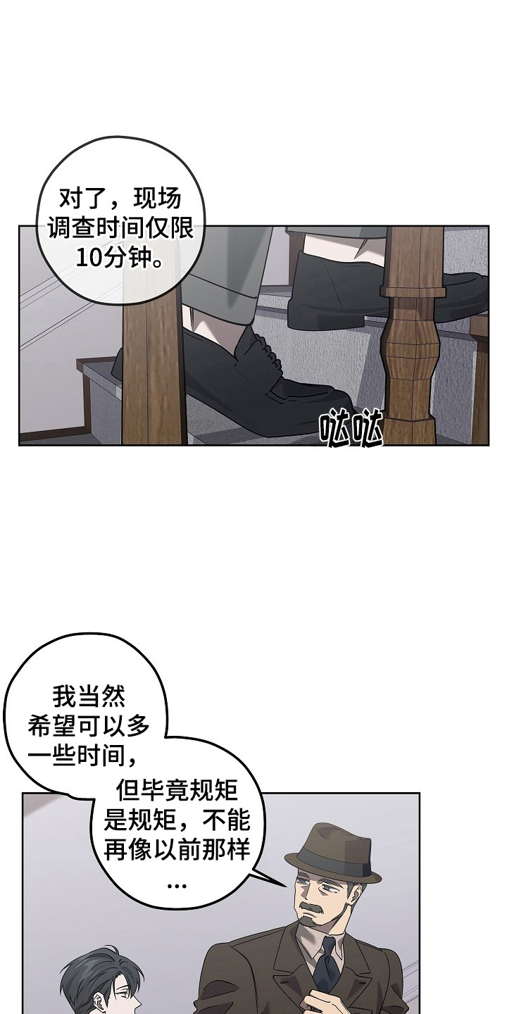 十九街凶案漫画,第7话2图