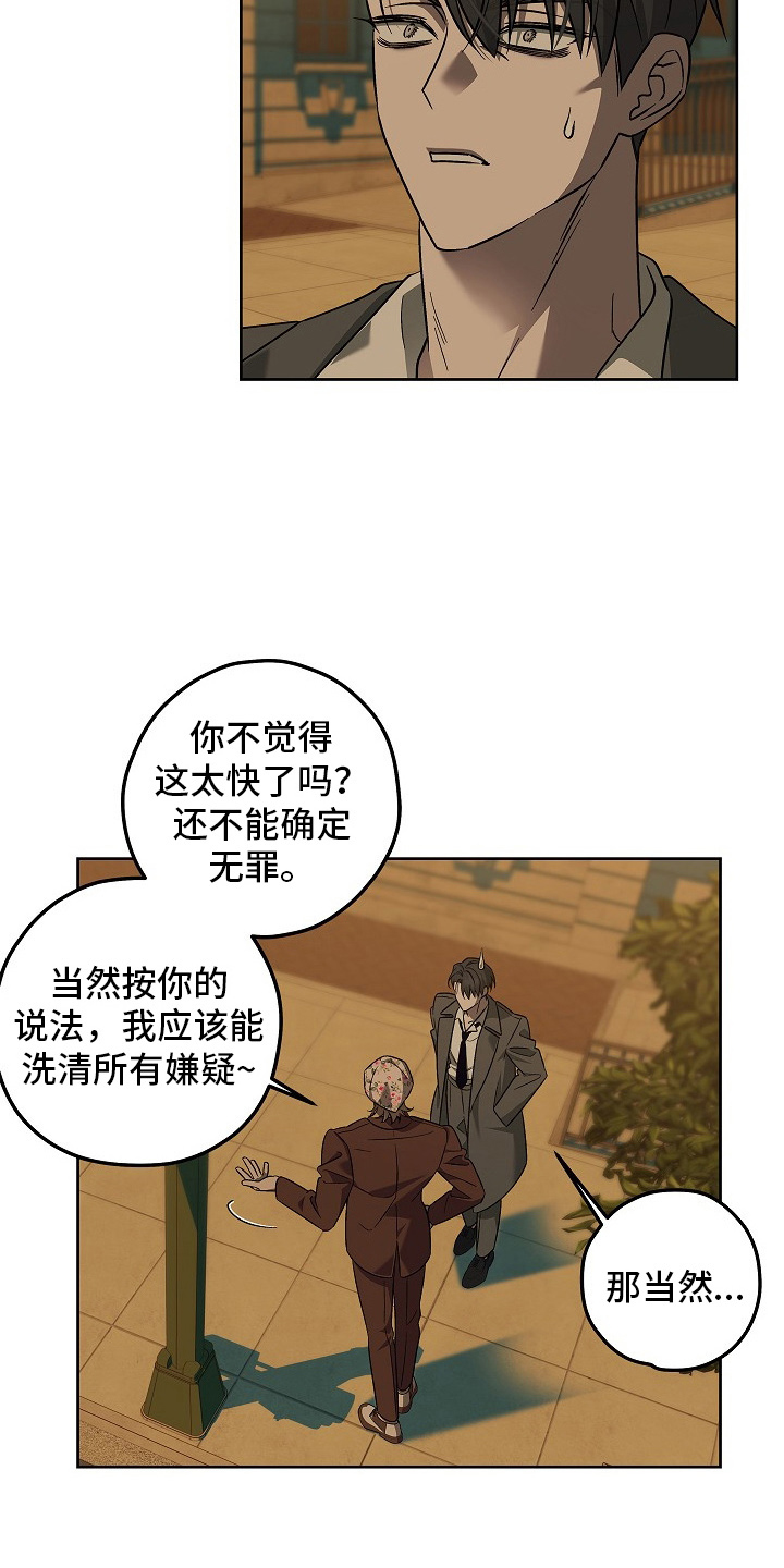 十九街凶案漫画,第18话2图