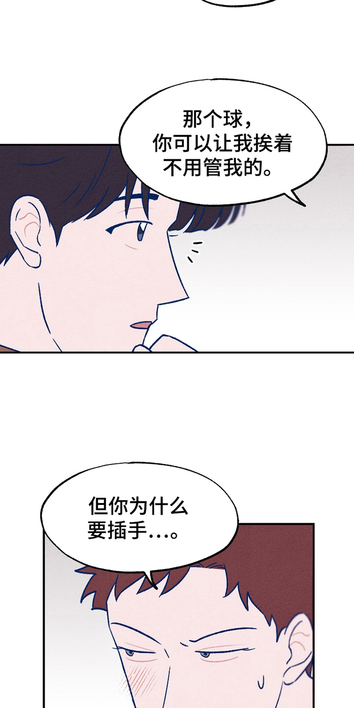 不为人知的秘密是病句吗漫画,第4话1图