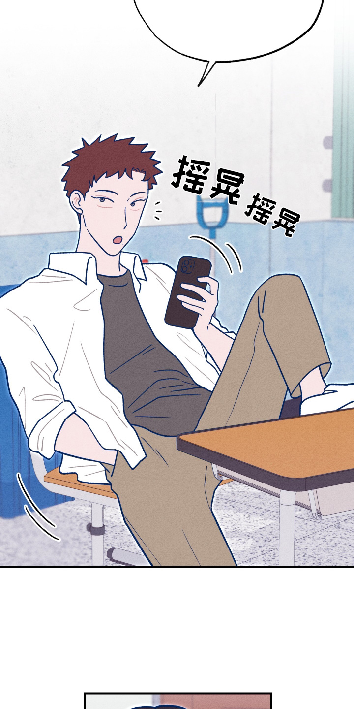 我不为人知的秘密小说漫画,第31话1图