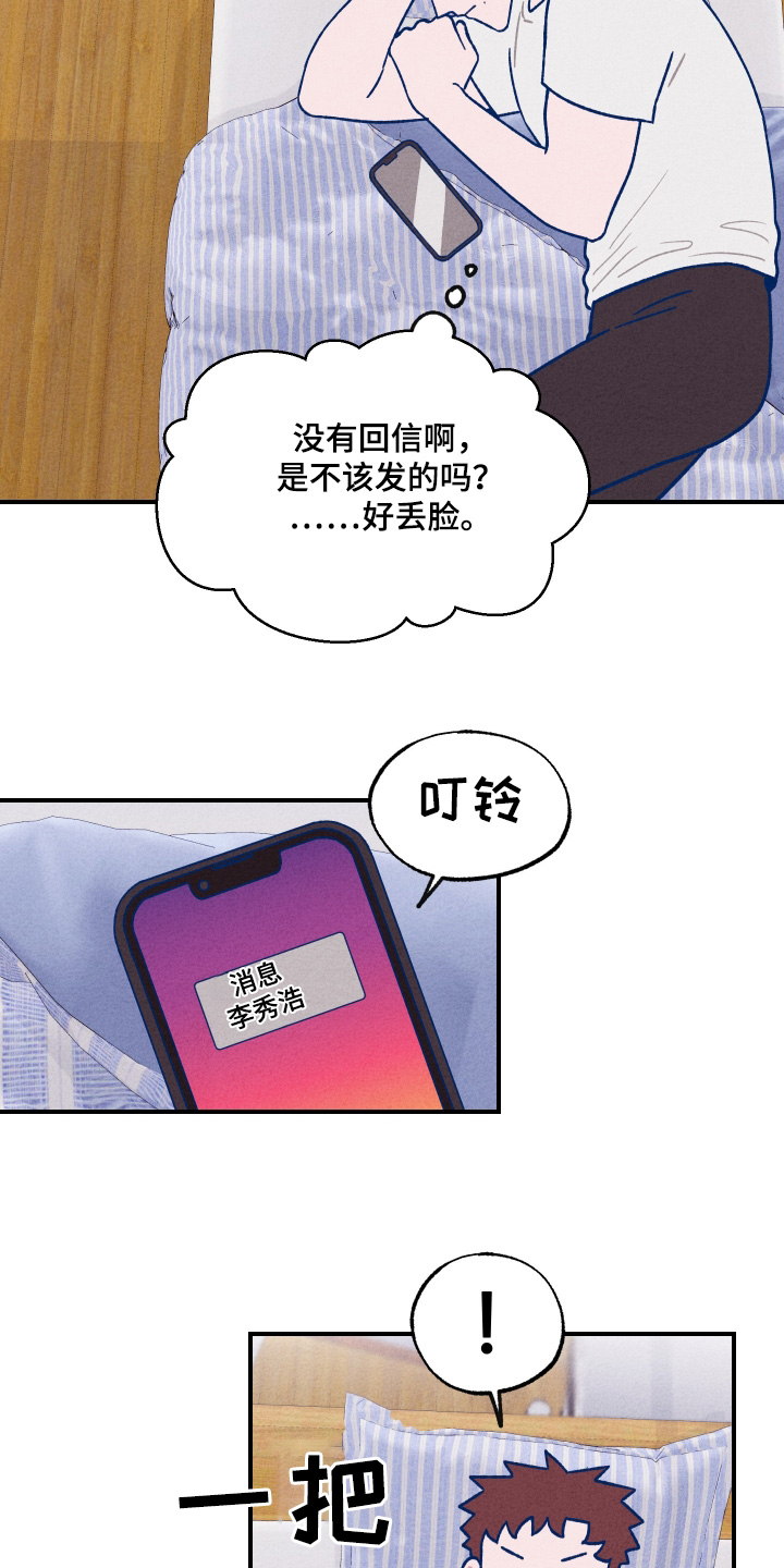 不为人知的秘密是病句吗漫画,第31话2图