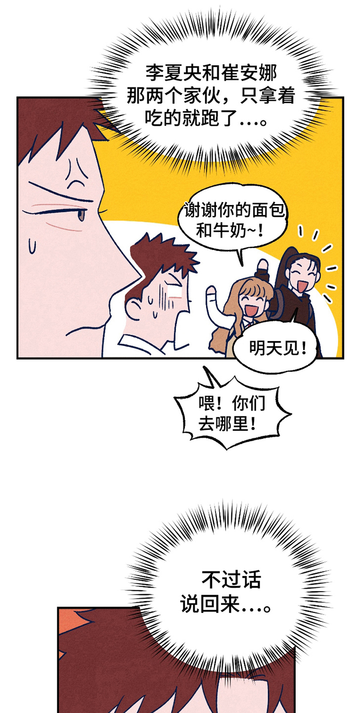 不为人知的秘密是病句吗漫画,第6话1图