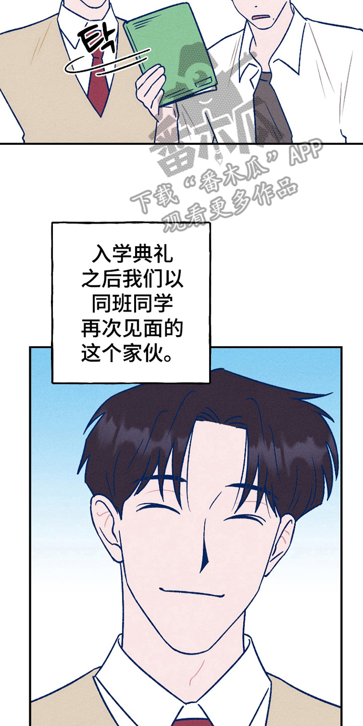 我不为人知的秘密漫画,第2话2图